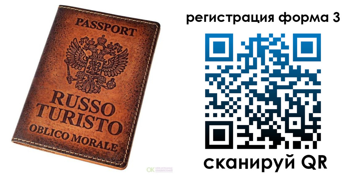регистрация для школы в Новосибирске
