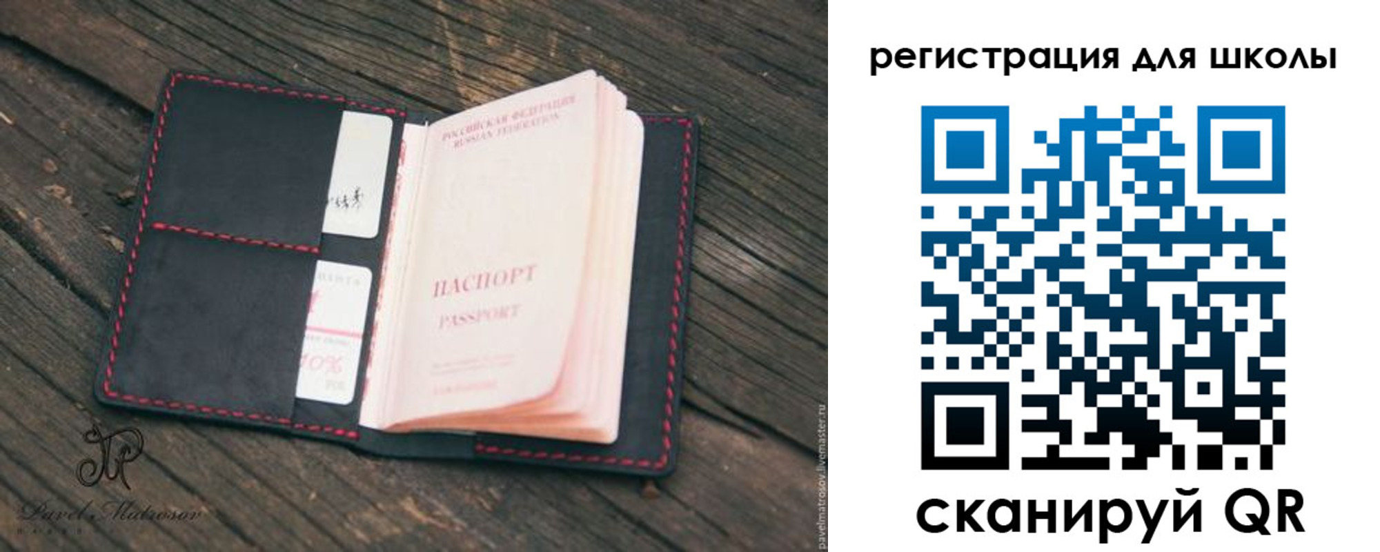 временная регистрация адрес в Новосибирске