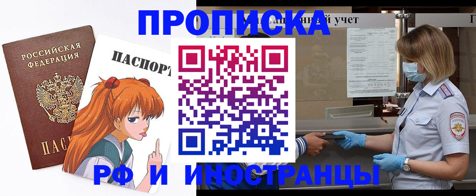 найти адрес прописки в Новосибирске