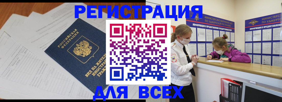 временная регистрация в квартире в Новосибирске
